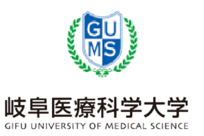 岐阜医療科学大学 GIFU UNIVERSITY OF MEDICAL SCIENCE