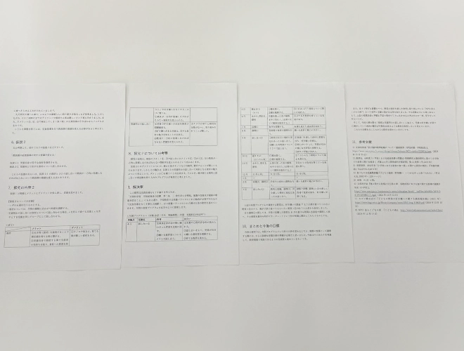 完食指導をテーマにまとめた探究学習の作品（後半）